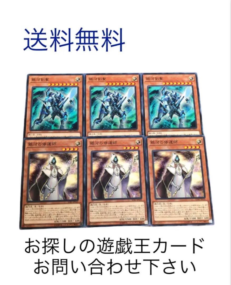 Galaxy Brave Galaxy Cleric Set of 6 Galaxy Bulette Bar Priest