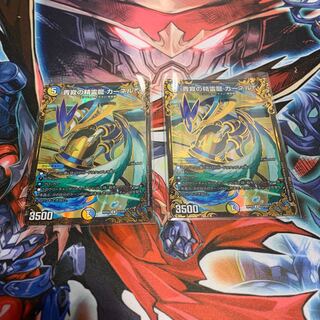 青寂の精霊龍カーネルUGC 2枚