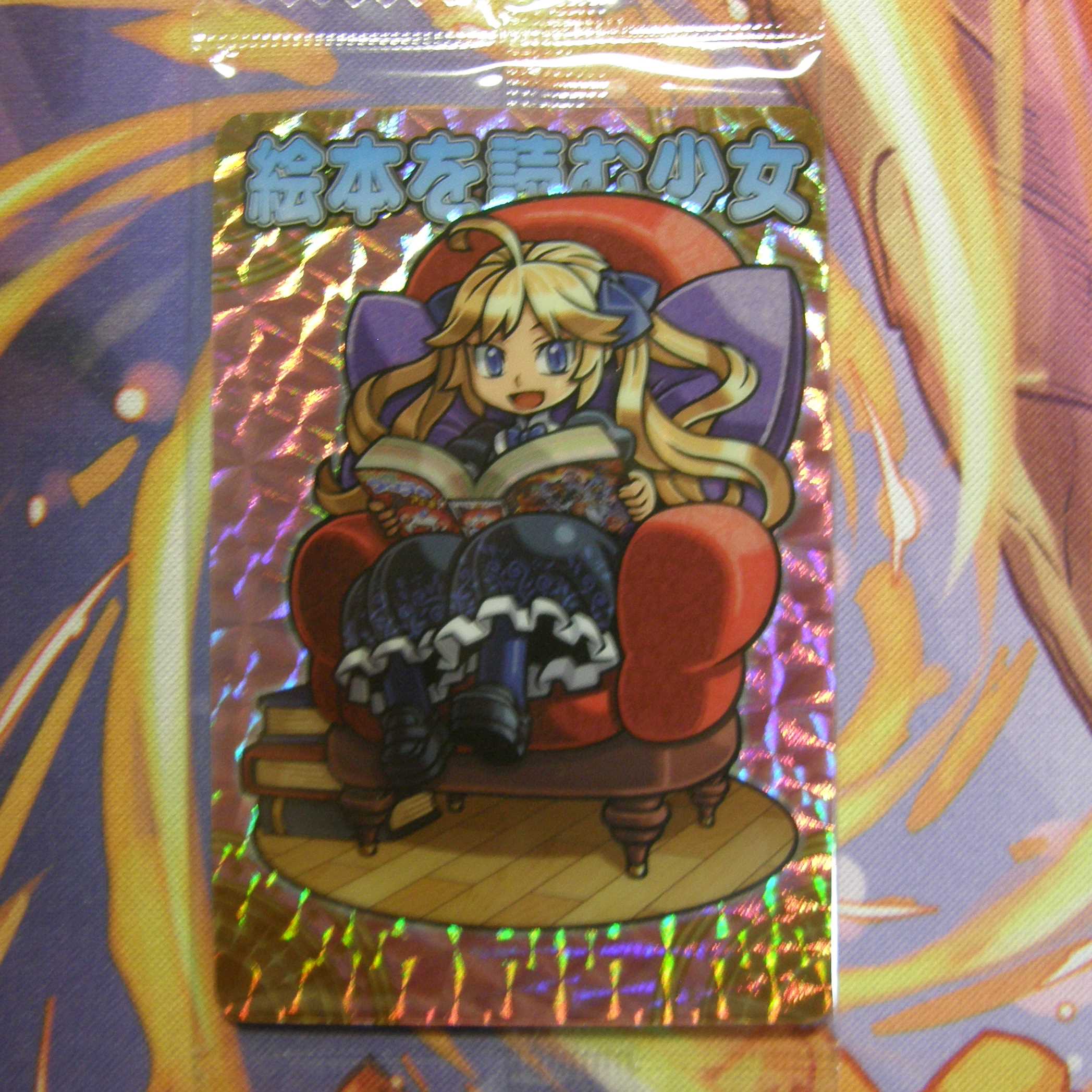 神羅万象 絵本を読む少女 NOT FOR SALE版【値下げ】