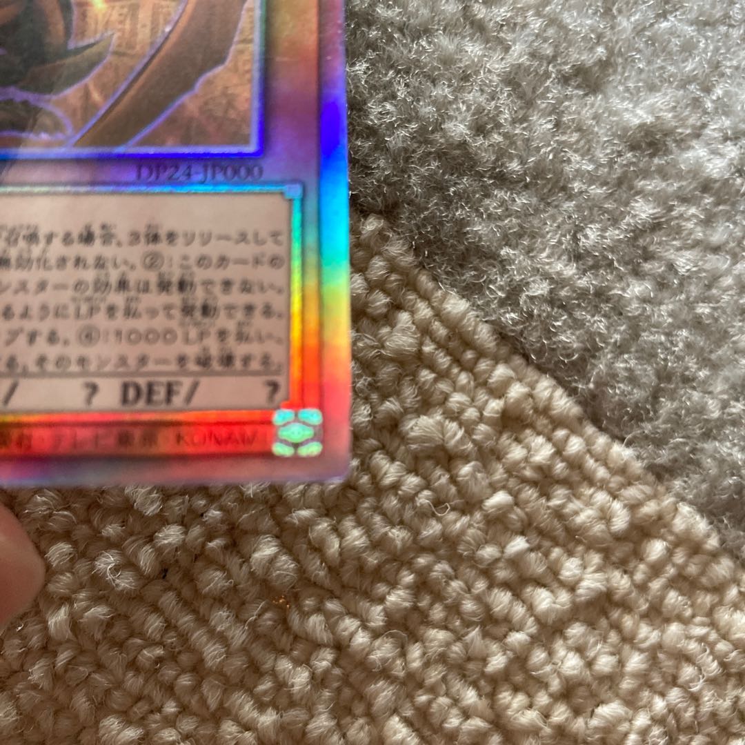The Winged Dragon of Ra holographic rare