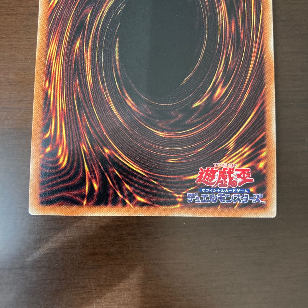 The Winged Dragon of Ra holographic rare