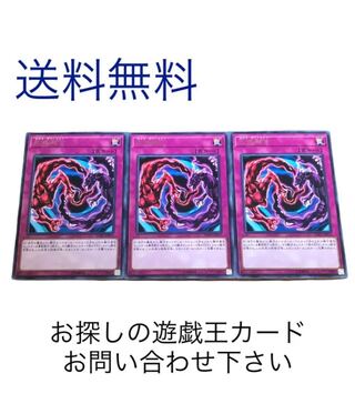 死魂融合（レア）3枚セット　ネクロフュージョン