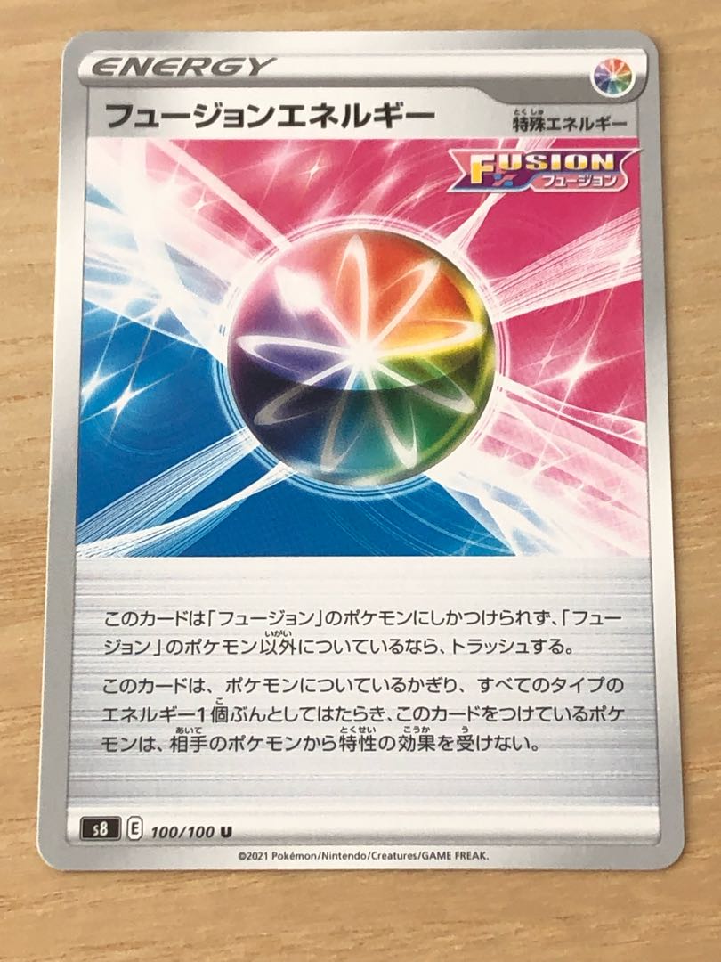 フュージョンエネルギー