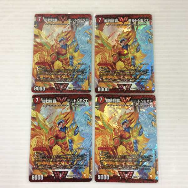 超戦龍覇モルトNEXT 4枚セット No.1