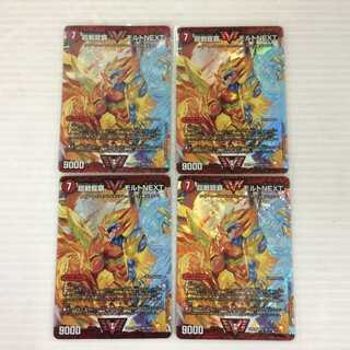 超戦龍覇モルトNEXT 4枚セット　No.1