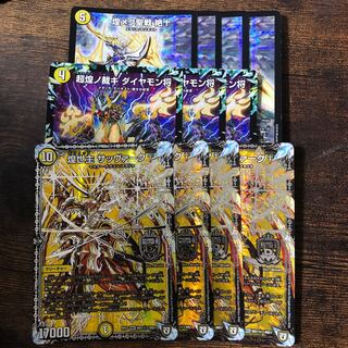 絶十サヴァーク　セット