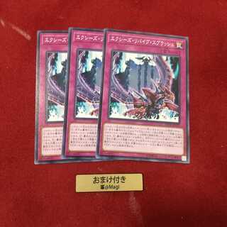 エクシーズ・リバイブ・スプラッシュ ノーマル