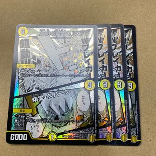 浄化の精霊ウルス｜精霊・スパーク　４枚