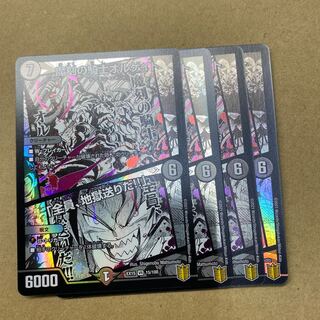 魔刻の騎士オルゲイト｜「全員、地獄送りだ!!」４枚