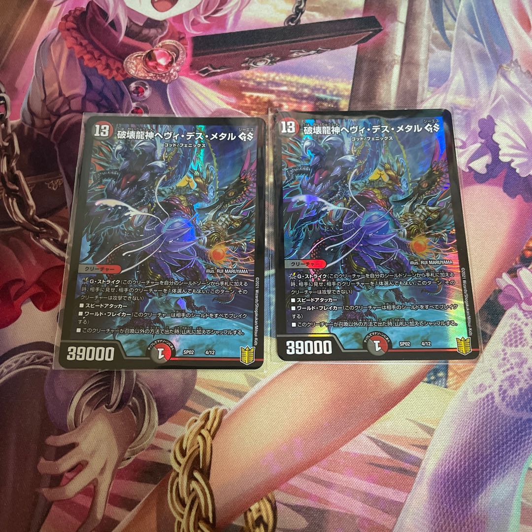 Destruction Dragon God Heavy Death Metal GS