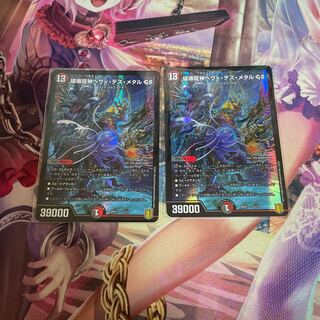 破壊龍神ヘヴィ・デス・メタル GS