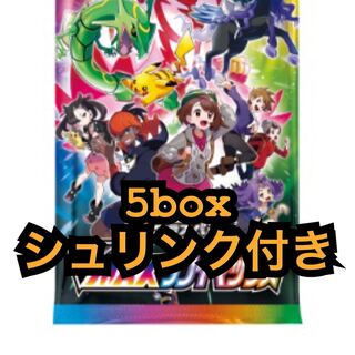vmaxクライマックス　5BOX