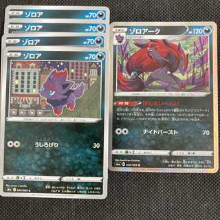 ゾロアーク ゾロア ブイズ