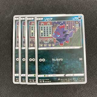 ゾロア ブイズ 1枚