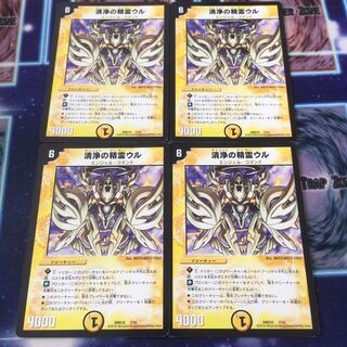 清浄の精霊ウル