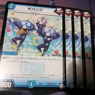 ブチャカティ　４枚　ピッチャ　４枚　ツクっちょ　４枚　ザパンプ　４枚