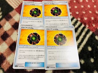 ジャイアントボム