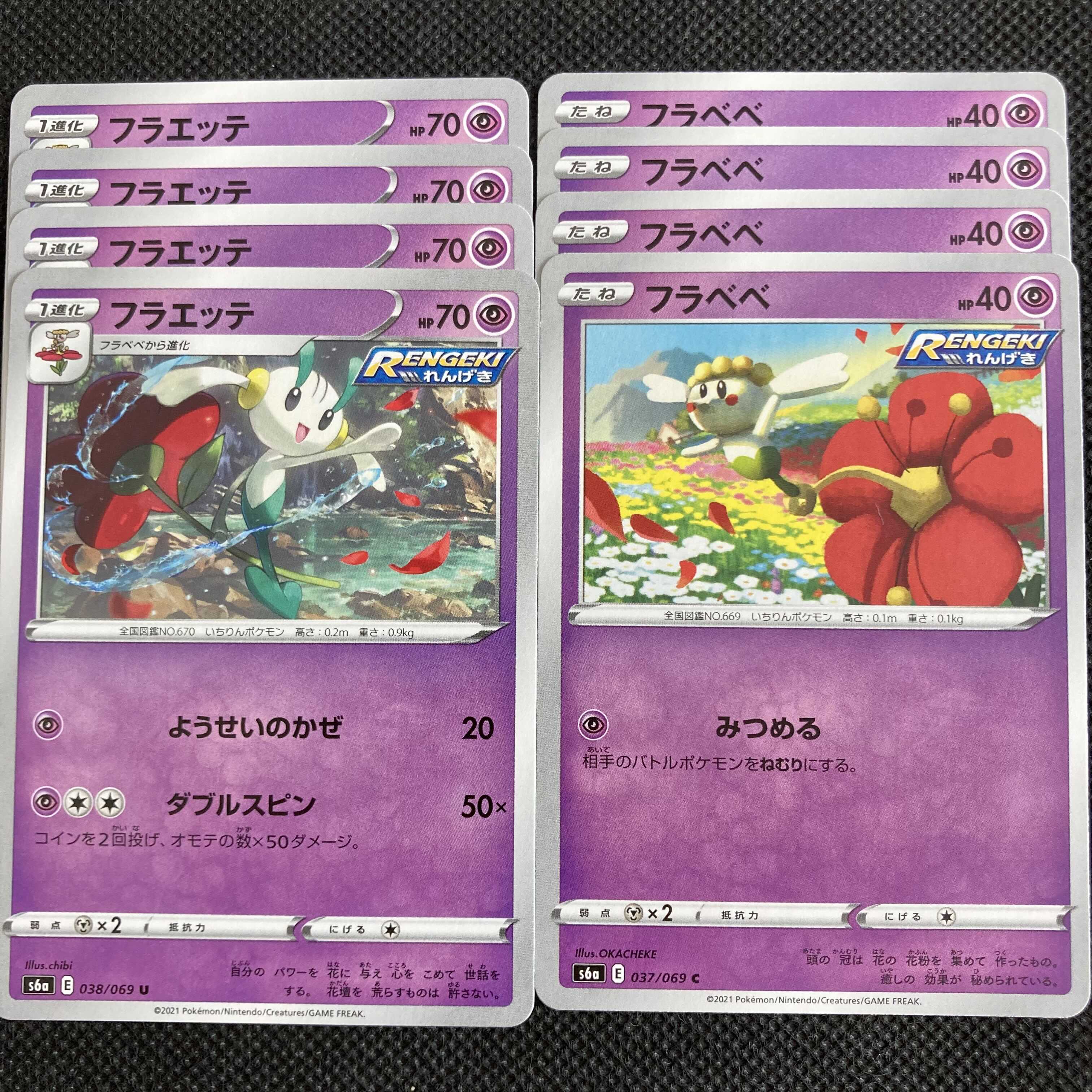 フラエッテ フラべべの通販 複数同時購入30円引き しんどう Magi トレカ専用フリマアプリ