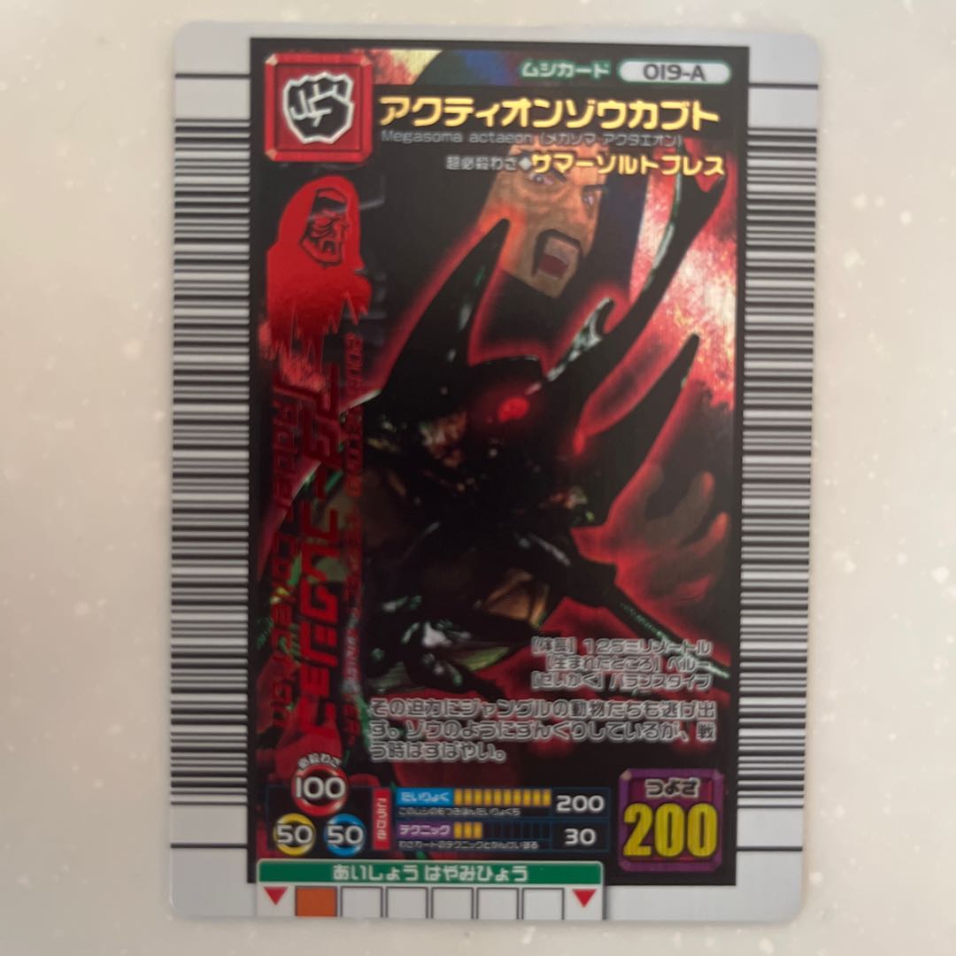 アクティオンゾウカブト