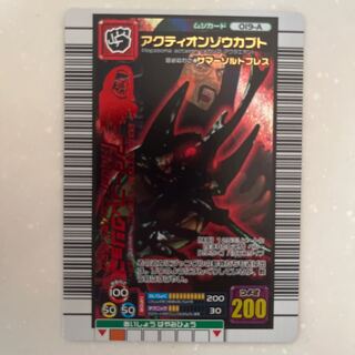 アクティオンゾウカブト