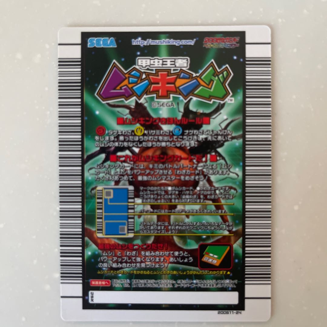 アクティオンゾウカブト