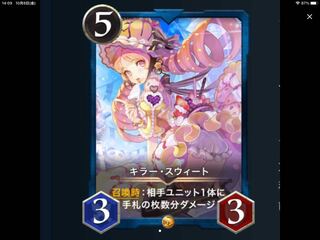 キラー・スウィート　2枚セット