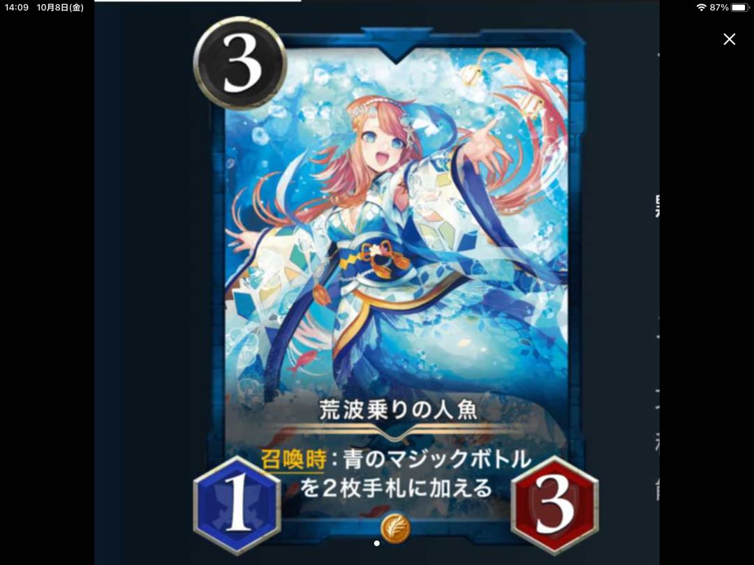 荒波乗りの人魚　2枚セット