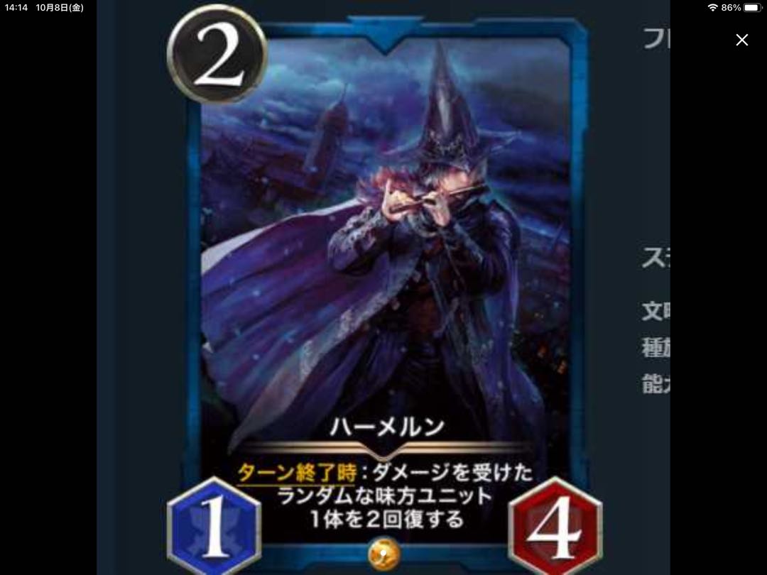 ハーメルン　2枚セット