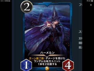 ハーメルン　2枚セット