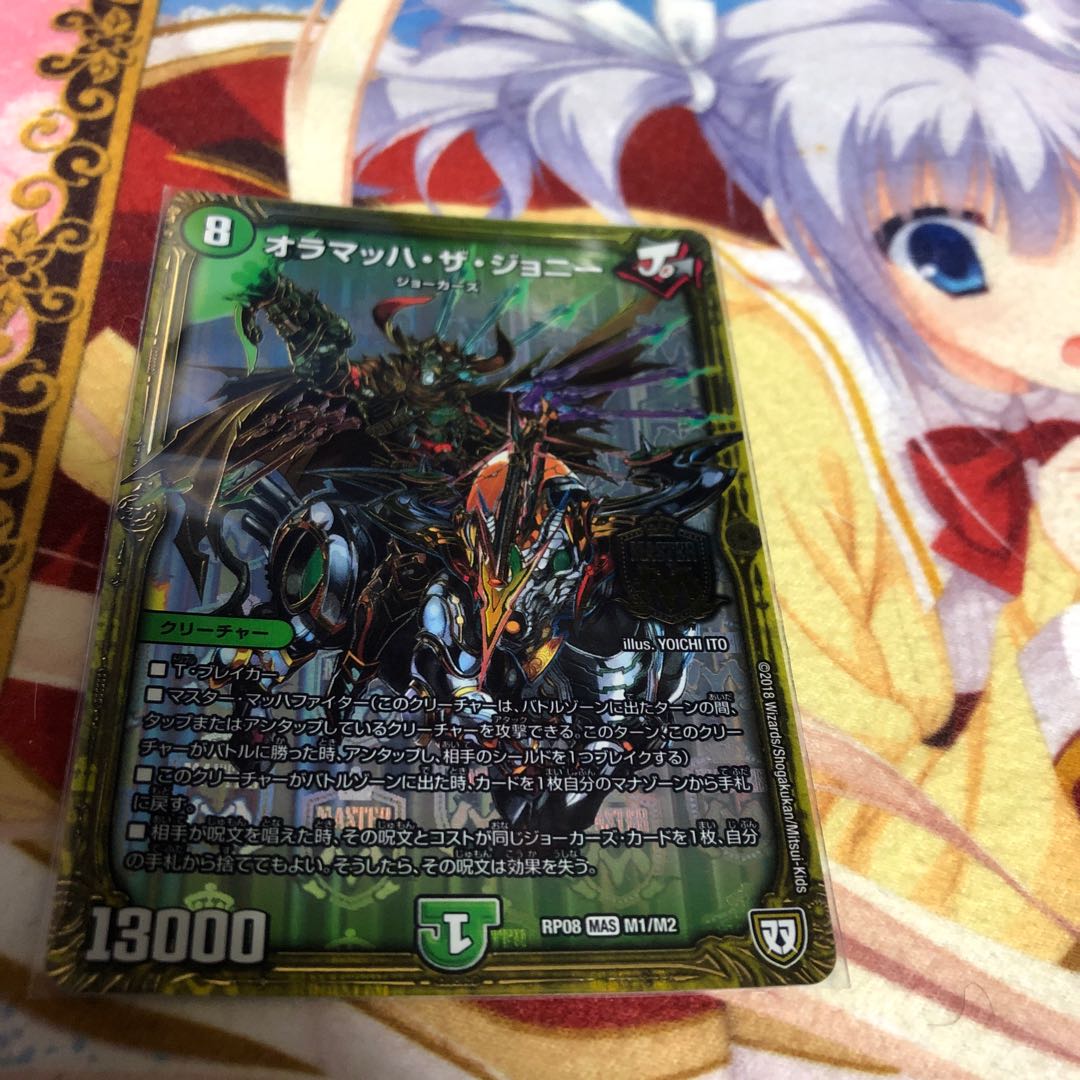 オラマッハ 通常