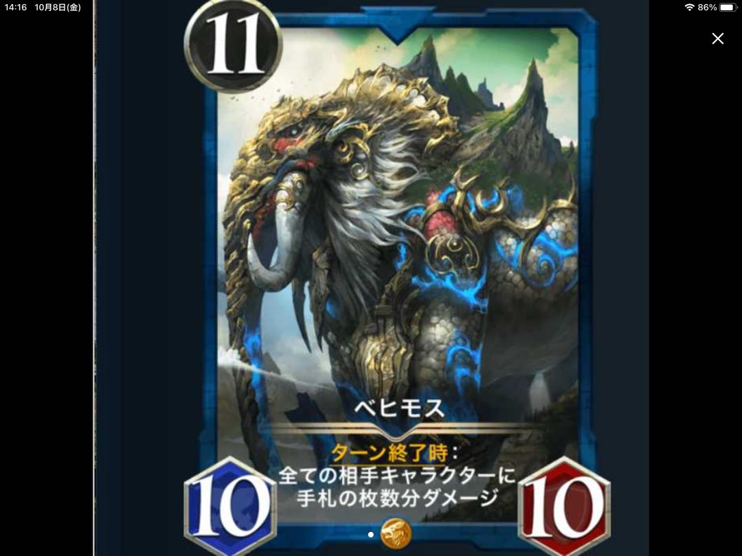 ベヒモス　2枚セット