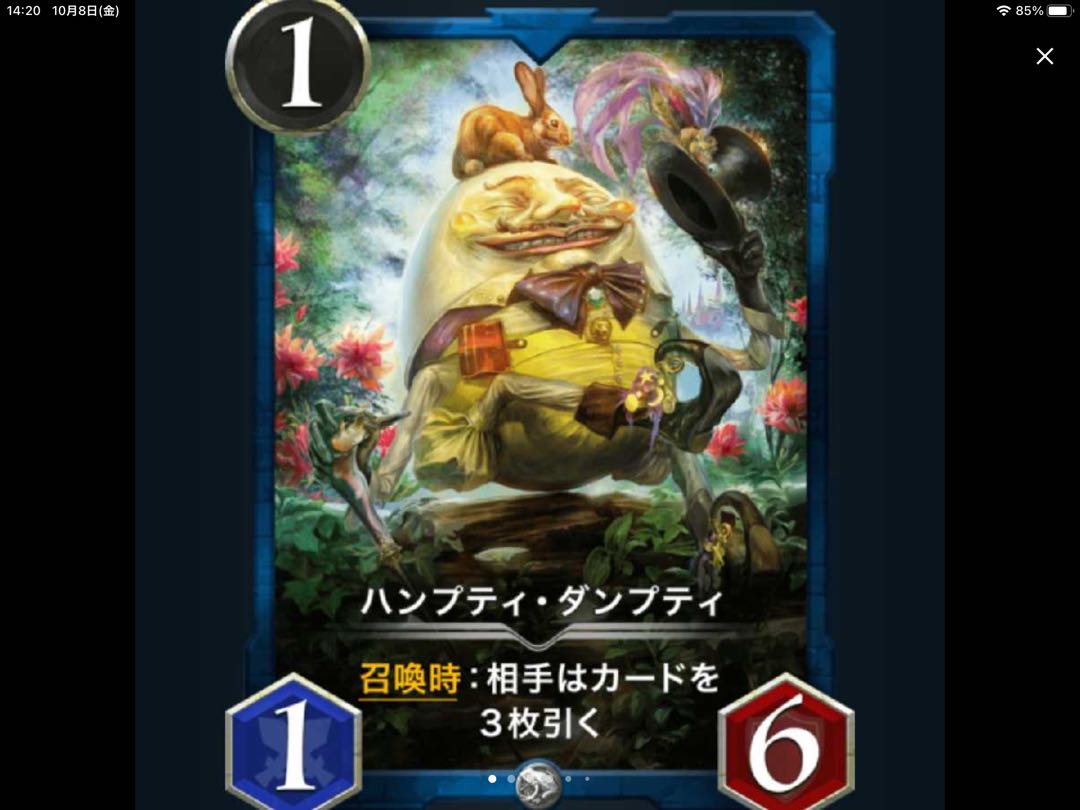 ハンプティ・ダンプティ　2枚セット