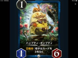 ハンプティ・ダンプティ　2枚セット