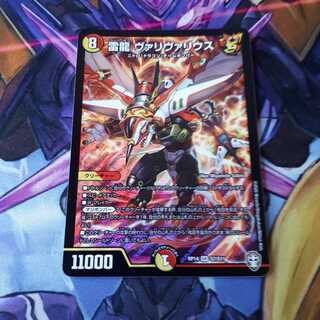 雷龍 ヴァリヴァリウス 買い手募集