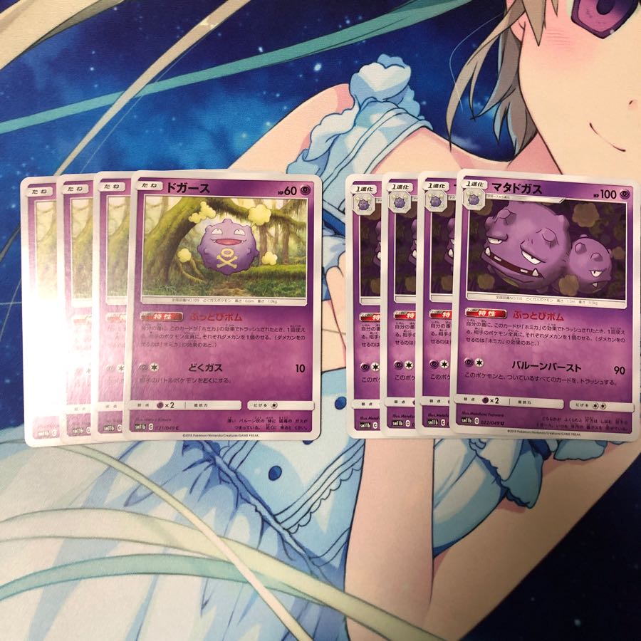 ドガース マタドガス 各4枚