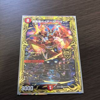 我我我ガイアール・ブランド(20thSPレア仕様)