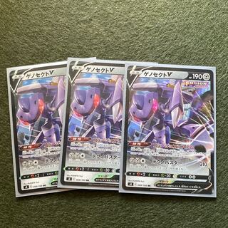 ゲノセクトV RR セット