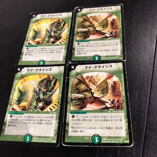 マナクライシス 4枚セット