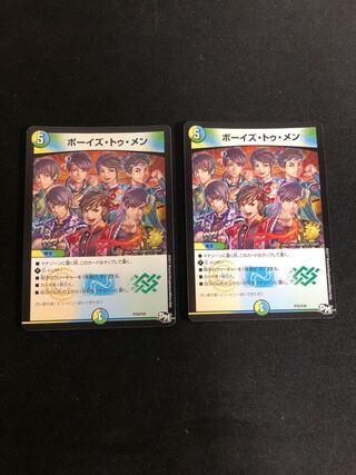 ボーイズ・トゥ・メン　プロモ　2枚セット