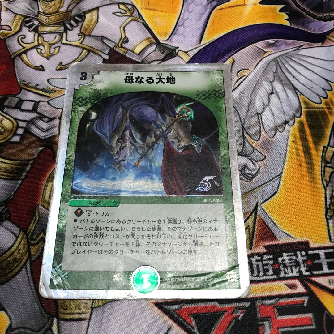 母なる大地の通販 こうた Magi トレカ専用フリマアプリ