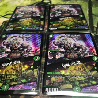 口寄の化身 シャーマントーテム 4枚セット