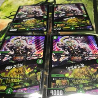 口寄の化身 シャーマントーテム 4枚セット