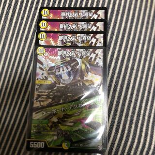 審絆の彩り 喜望｜キーボード・アクセス