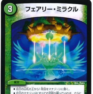 専用 フェアリーミラクル④