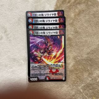 「忍」の鬼 ジライヤ齋