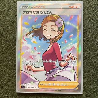 アロマなおねえさん SR