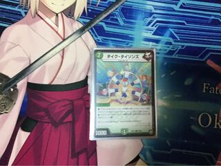 タイクタイソン