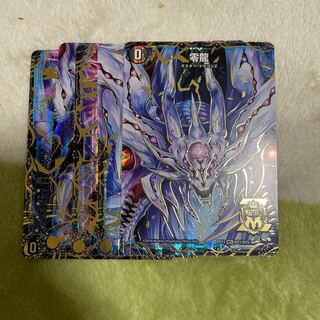 滅亡の起源 零無/零龍