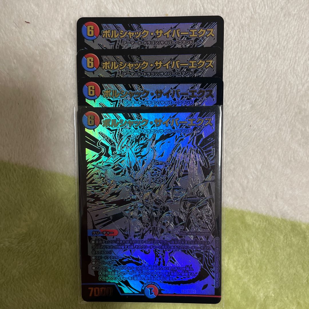 Bolshak Cyber Ex Sikh