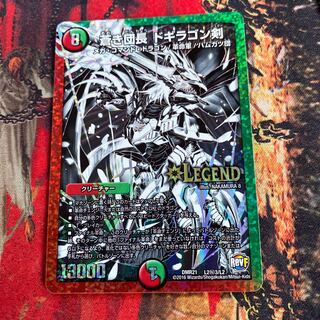 蒼き団長 ドギラゴン剣 SE